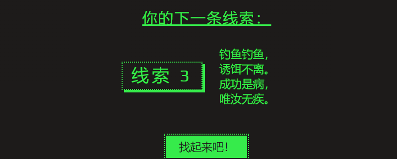 Steam夏促第三条谜题怎么解