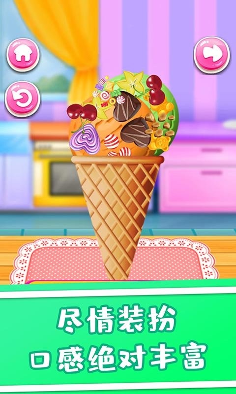 草莓冰淇淋游戏