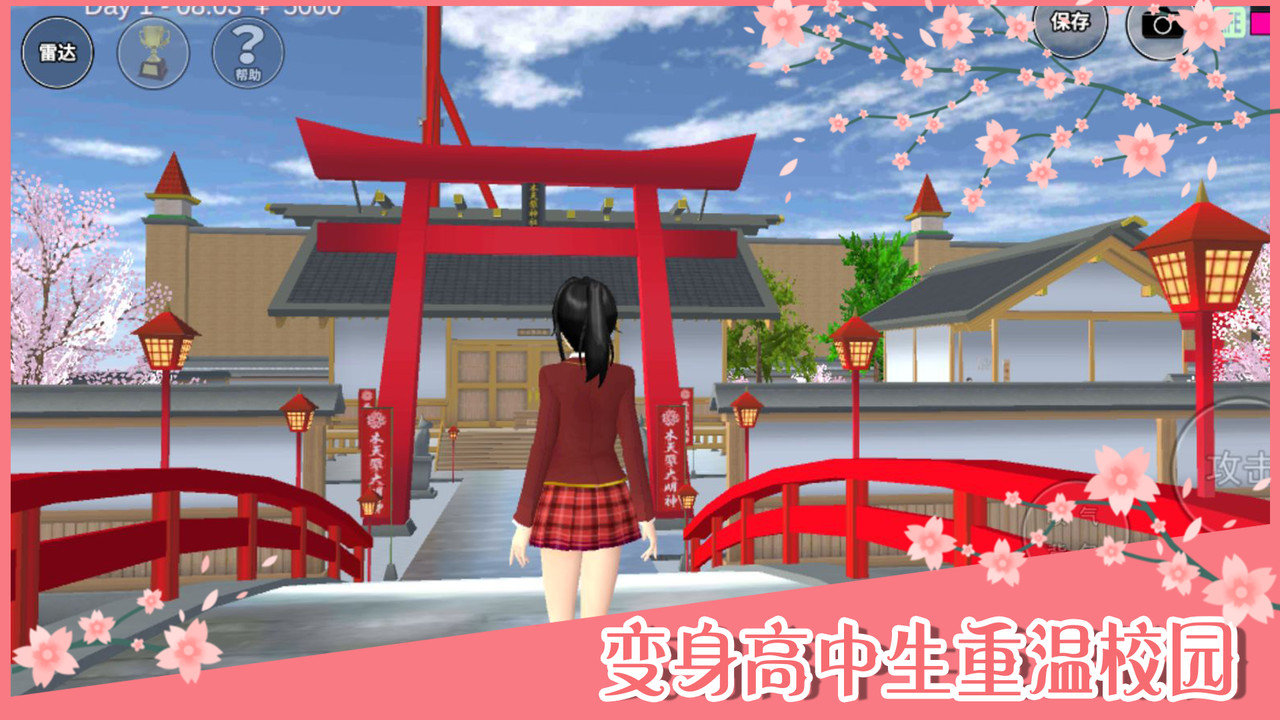 sakura school simulator最新版