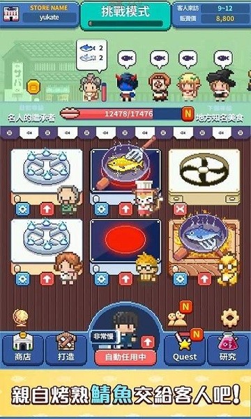 烤神经营烤鲭鱼店游戏