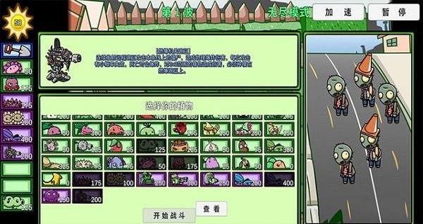 植物大战僵尸同人版免费版