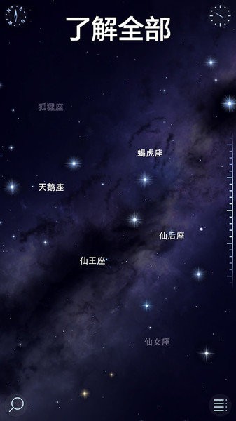 转转星空手游