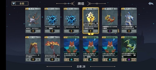 《恶魔秘境》梦魇15层通关攻略