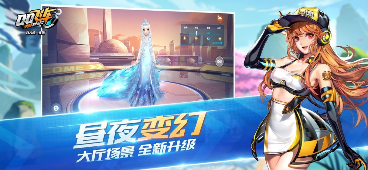 QQ飞车日服中文版游戏截图
