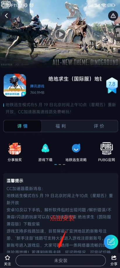 超凡先锋亚服服务器无法登陆怎么办详情图4