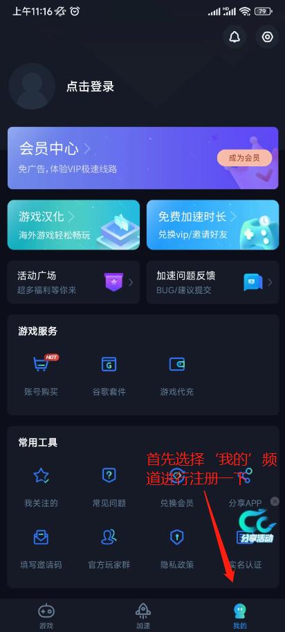 宝可梦GO亚服登录失败怎么办详情图2