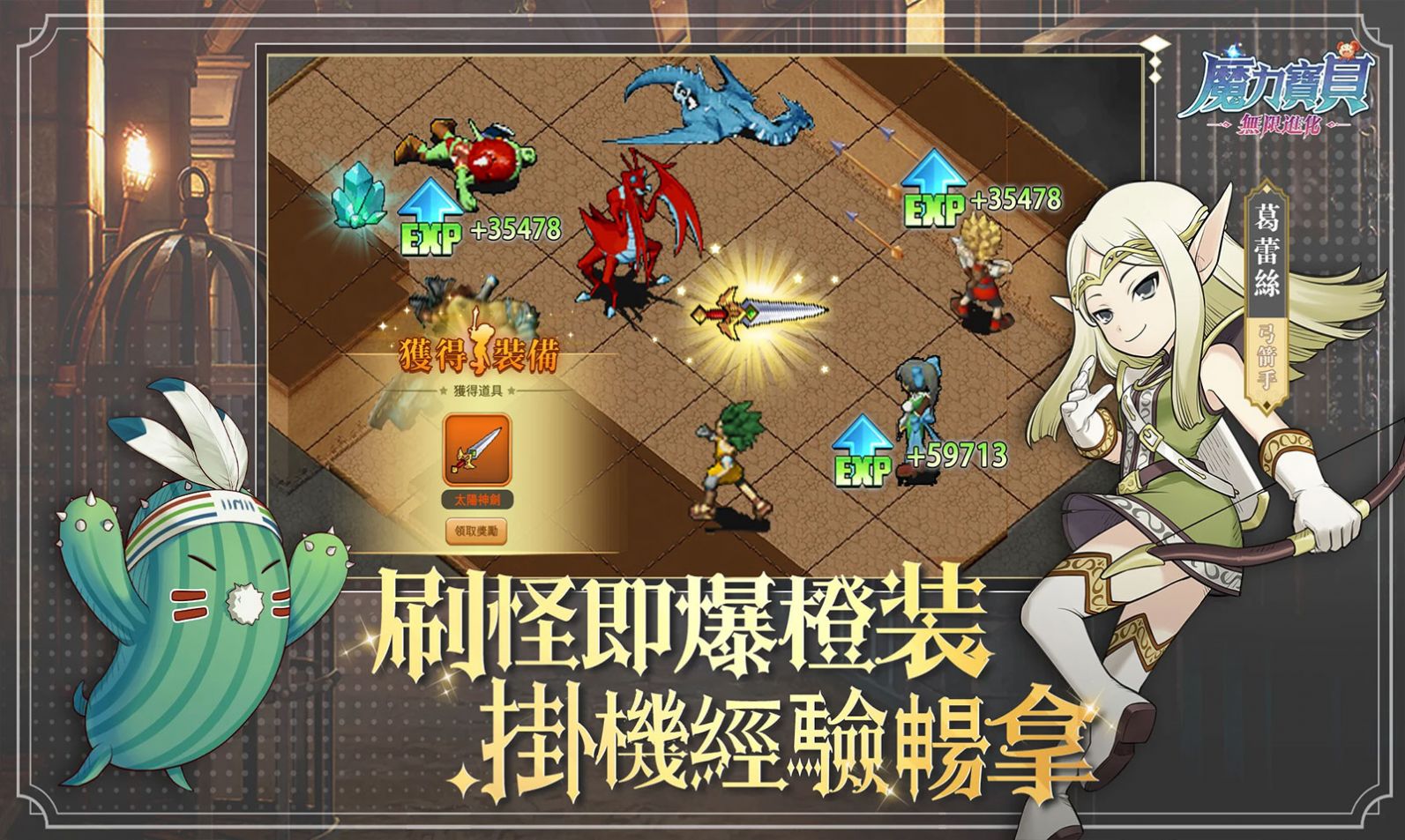 魔力宝贝无限进化官方正版游戏截图