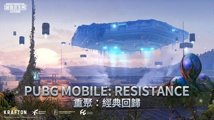 PUBG MOBILE国际服龙珠版游戏截图