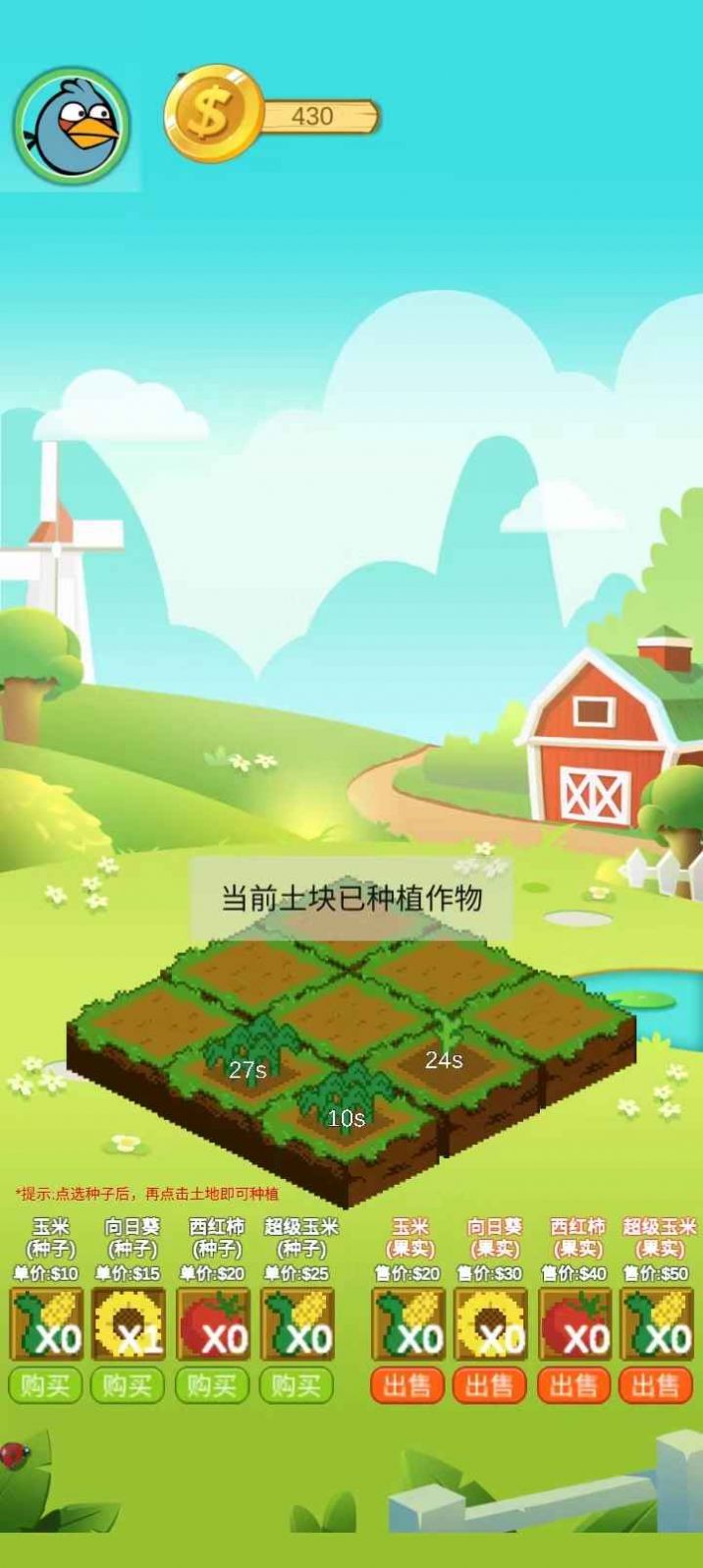 欢乐植物园手机版游戏截图