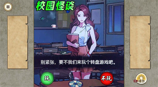 夜晚怪谈游戏截图