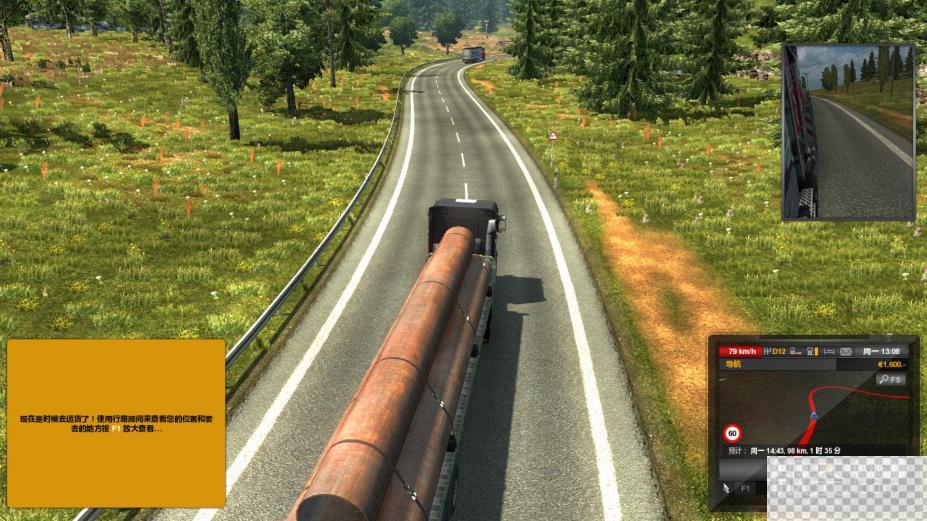 欧洲卡车模拟2无法启动游戏是什么原因详情图1
