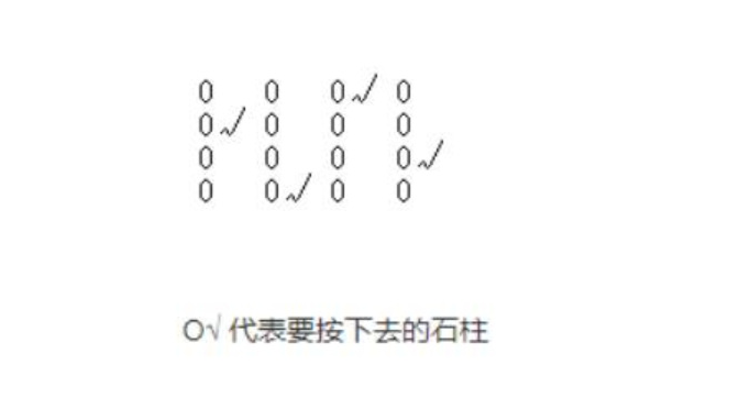 浮岛物语火焰岛16个柱子解密顺序图1