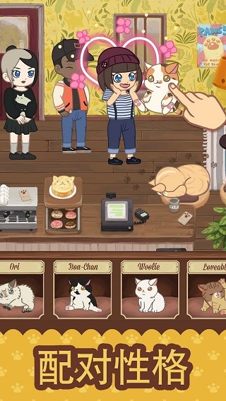 绒毛猫咖啡厅最新版游戏截图