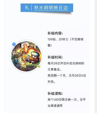 弹壳特攻队9月6日兑换码领取2023详情图2