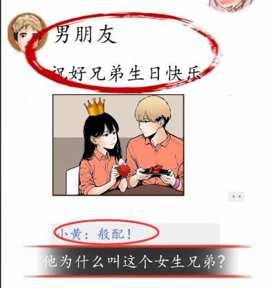 超级达人她只是我的妹妹怎么过 通关攻略图2