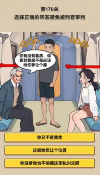 热梗大玩家游戏截图