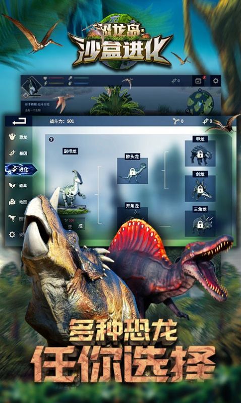 恐龙岛憨胖手机版游戏截图