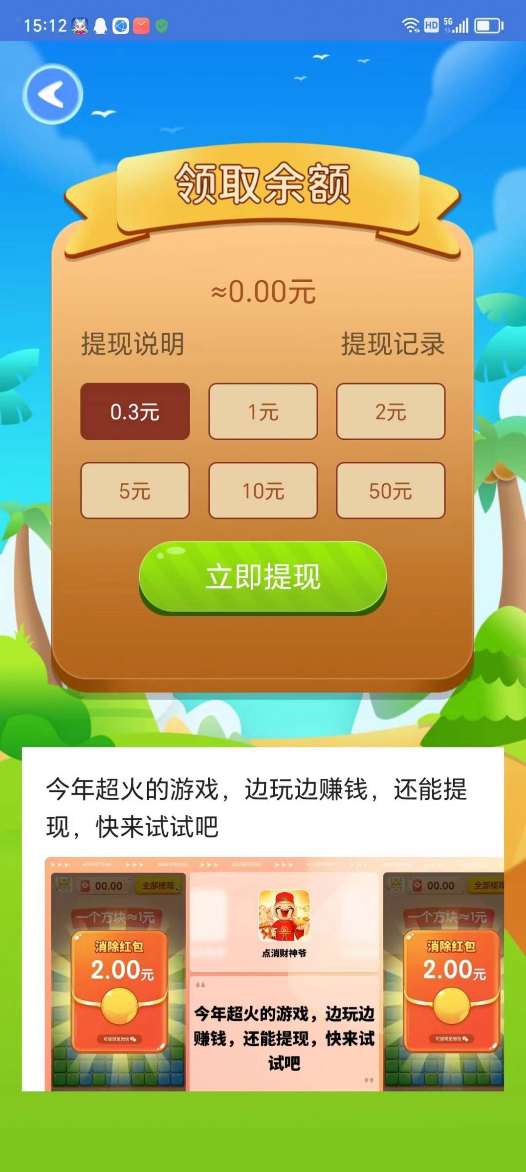 部位小蚂蚁红包版正版图2