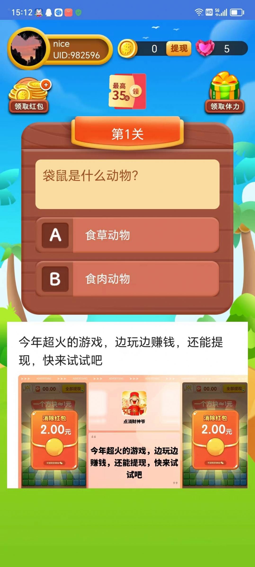 部位小蚂蚁红包版正版图3