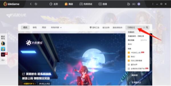 steam搜不到无畏契约原因介绍图2