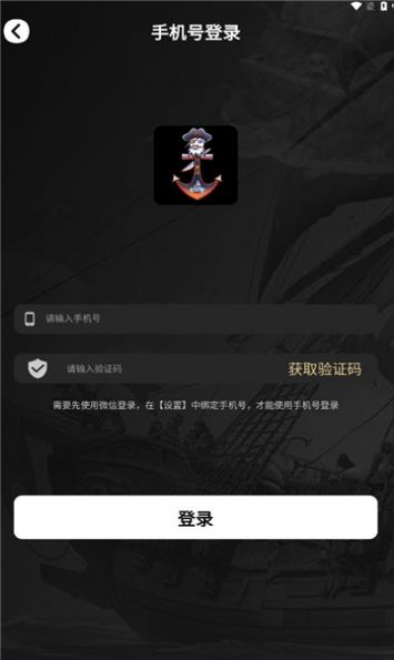 深海黑金官方最新版图2