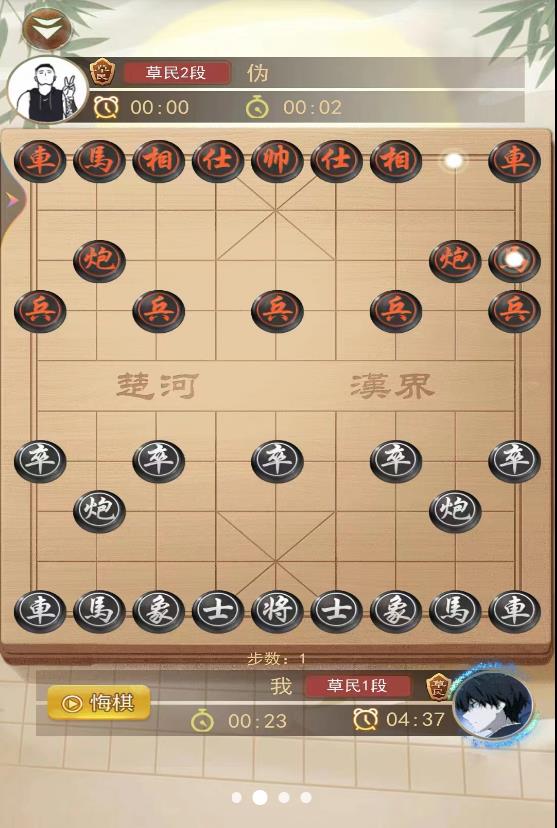 象棋双人游戏最新版图3