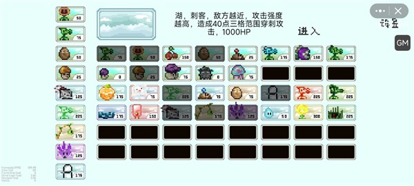 Pvz但是像素安卓版图2