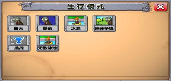 植物大焯僵尸全新版图2