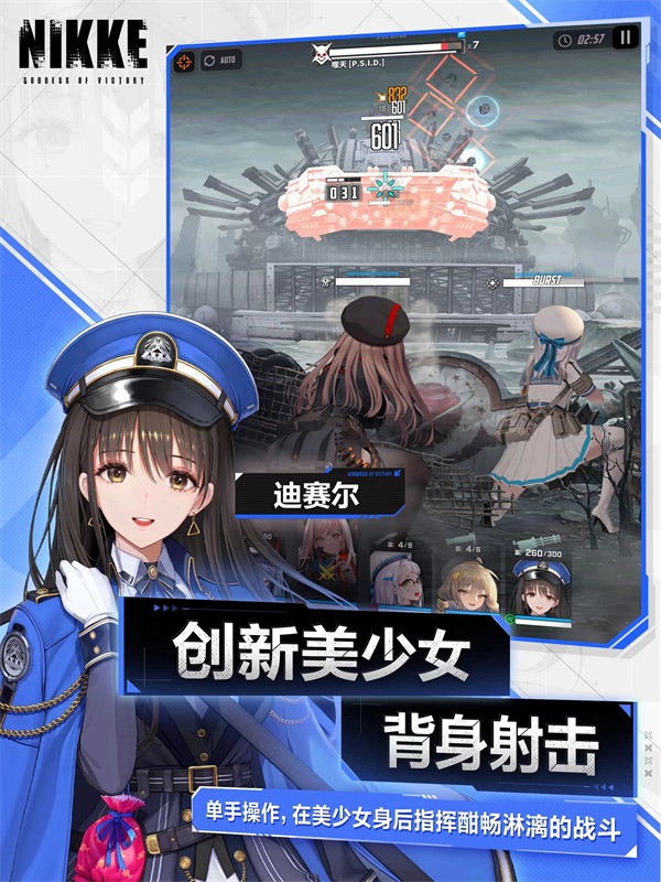 Nikke胜利女神中文版图3