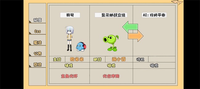 笑园Eleven最新版图3