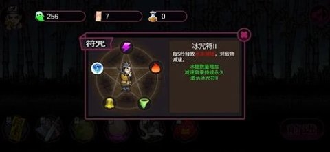 道士下山驱魔录最新版图1