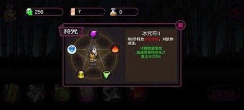 道士下山驱魔录最新版图2