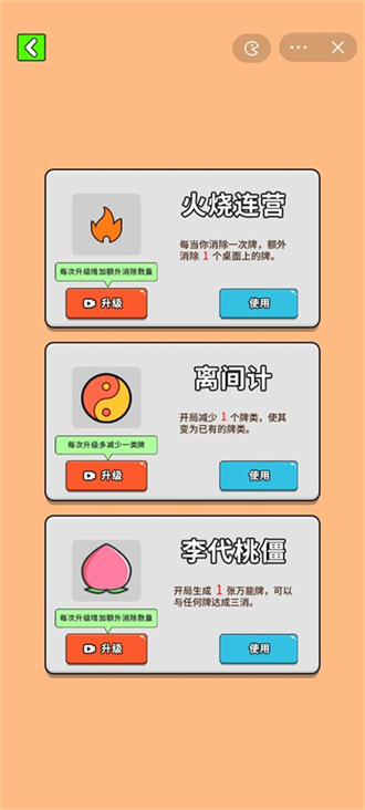 最牛挑战大招版最新版图2