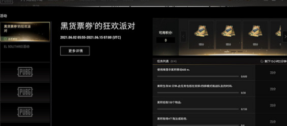 pubg禁运品票券使用方法介绍图2