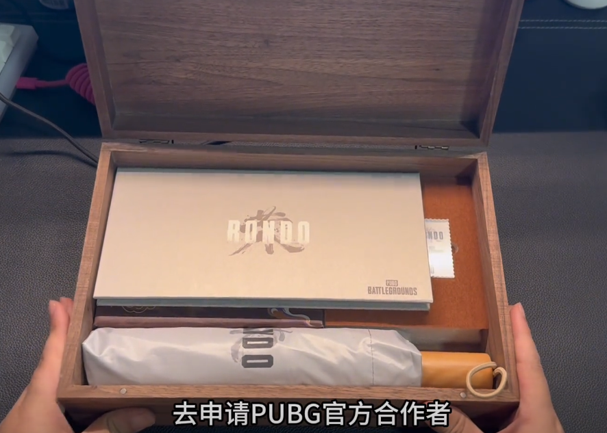 pubg荣都礼盒实物领取方法介绍图2