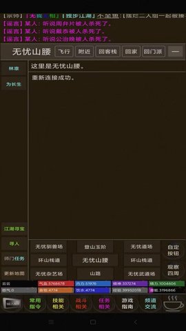 开宗立派梦最新版图3