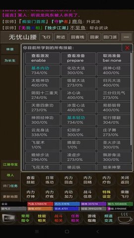 开宗立派梦最新版图2