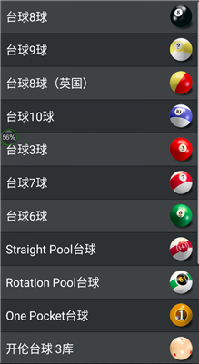 3D台球大师最新版图1