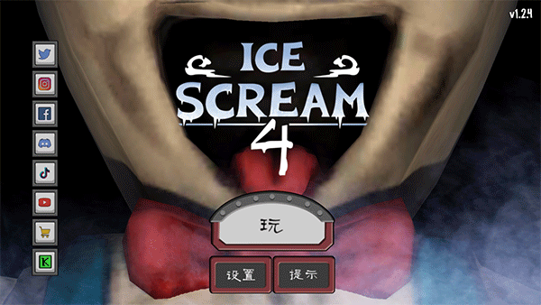 恐怖冰淇淋4中文版最新版图2