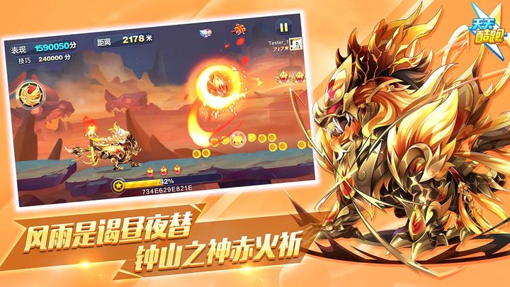 天天酷跑最新版2021图3