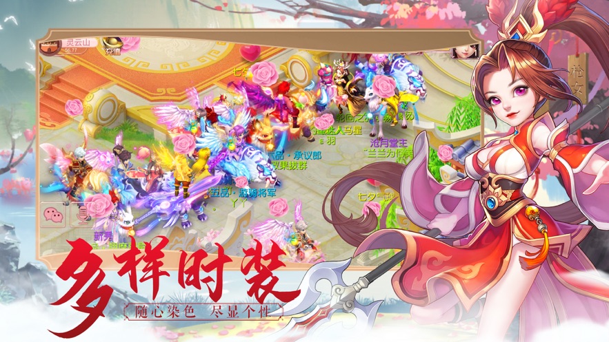 梦幻红尘仙侠六道最新版图2