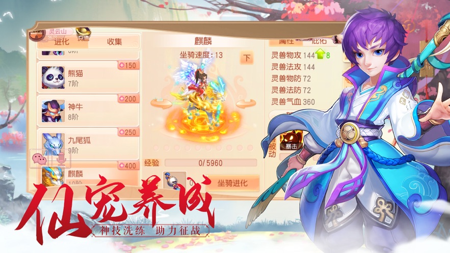 梦幻红尘仙侠六道最新版图3