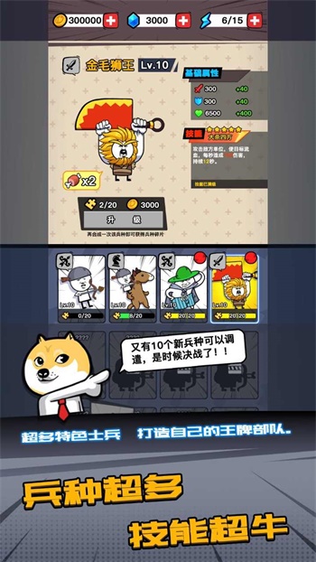 合成表情包战争安卓版图1