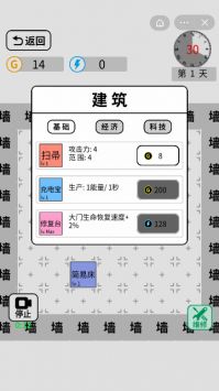 躺平文字大冒险安卓版图1