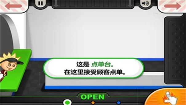 老爹汉堡店中文版最新版图2