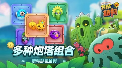 植物暴揍僵尸安卓版最新版图1