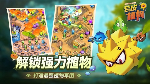 植物暴揍僵尸安卓版2021最新版图3