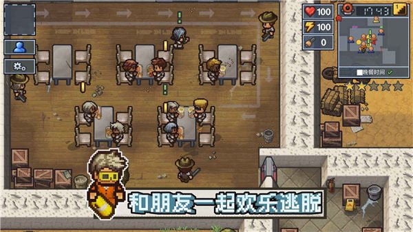 逃脱者2免费版图2