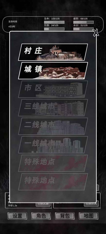 追着丧尸跑安卓版图1