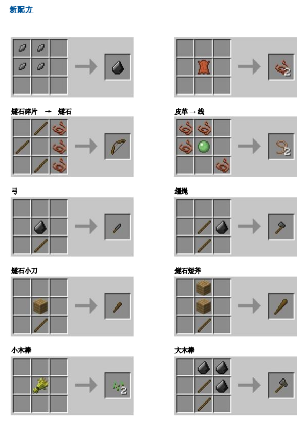 我的世界贝爷生存手机版图2